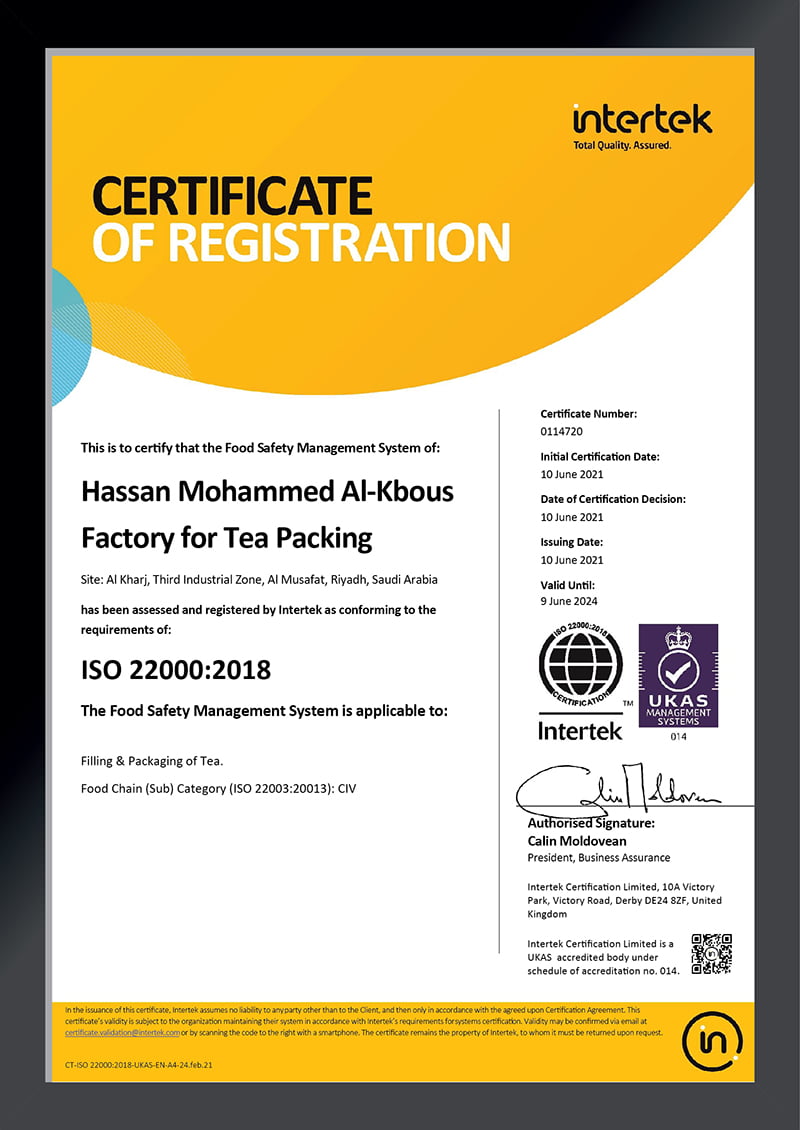 نظام إدارة سلامة الأغذية ISO 22000