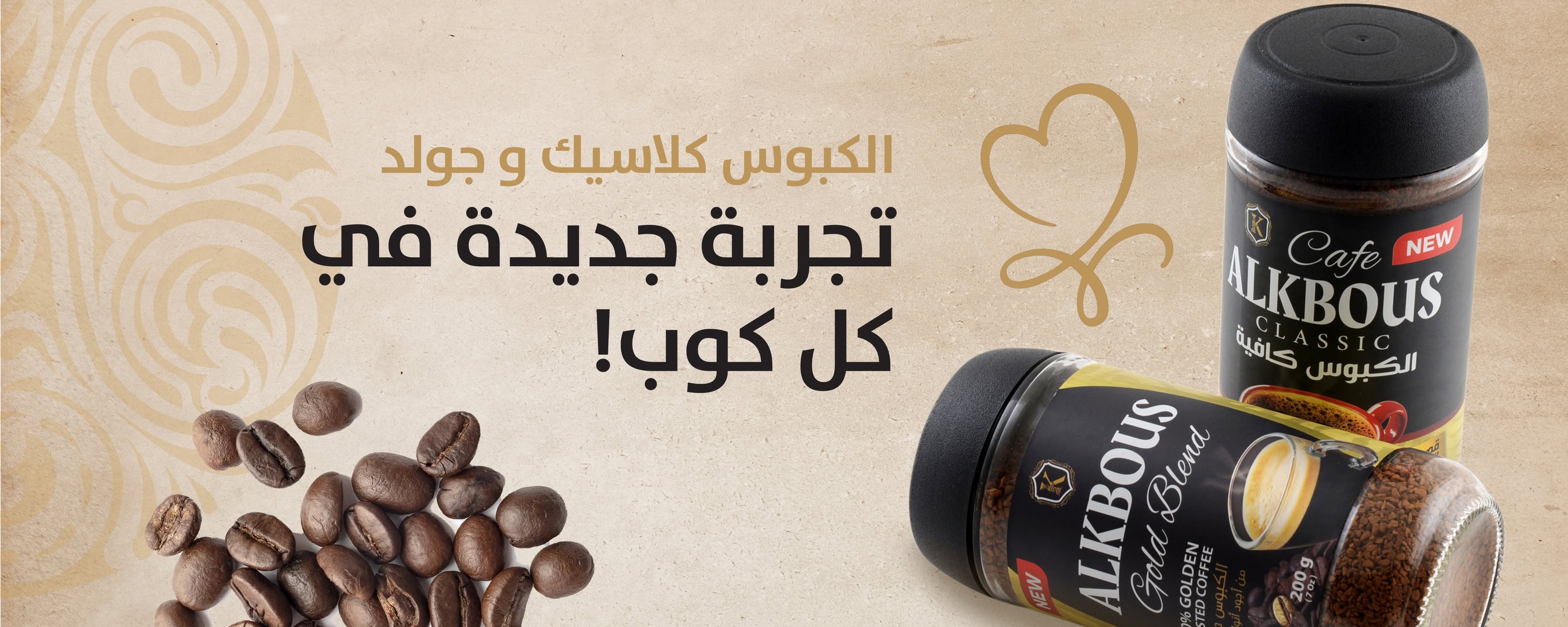 قهوة الكبوس