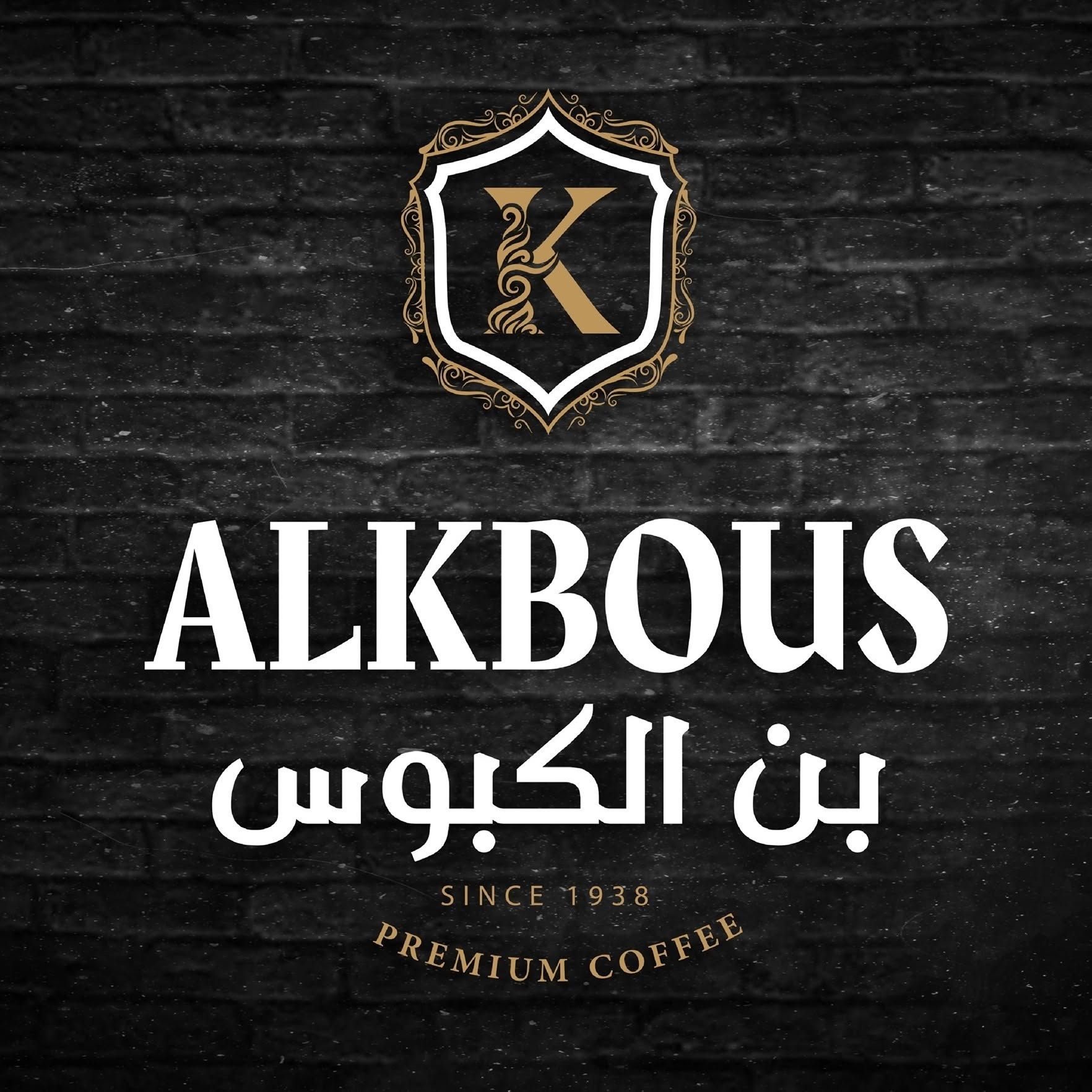 قهوة الكبوس