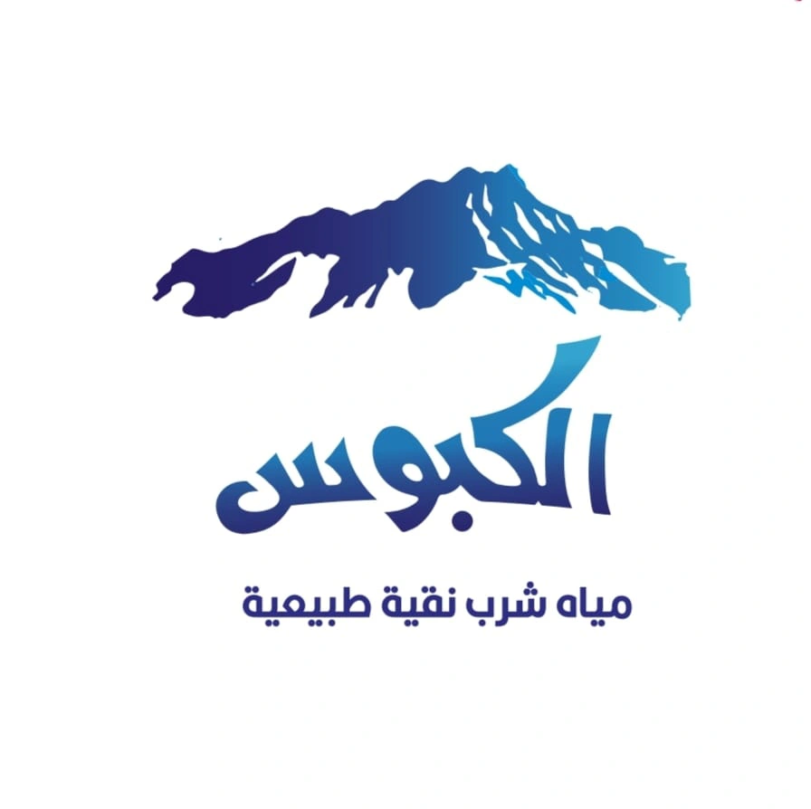 مياه الكبوس